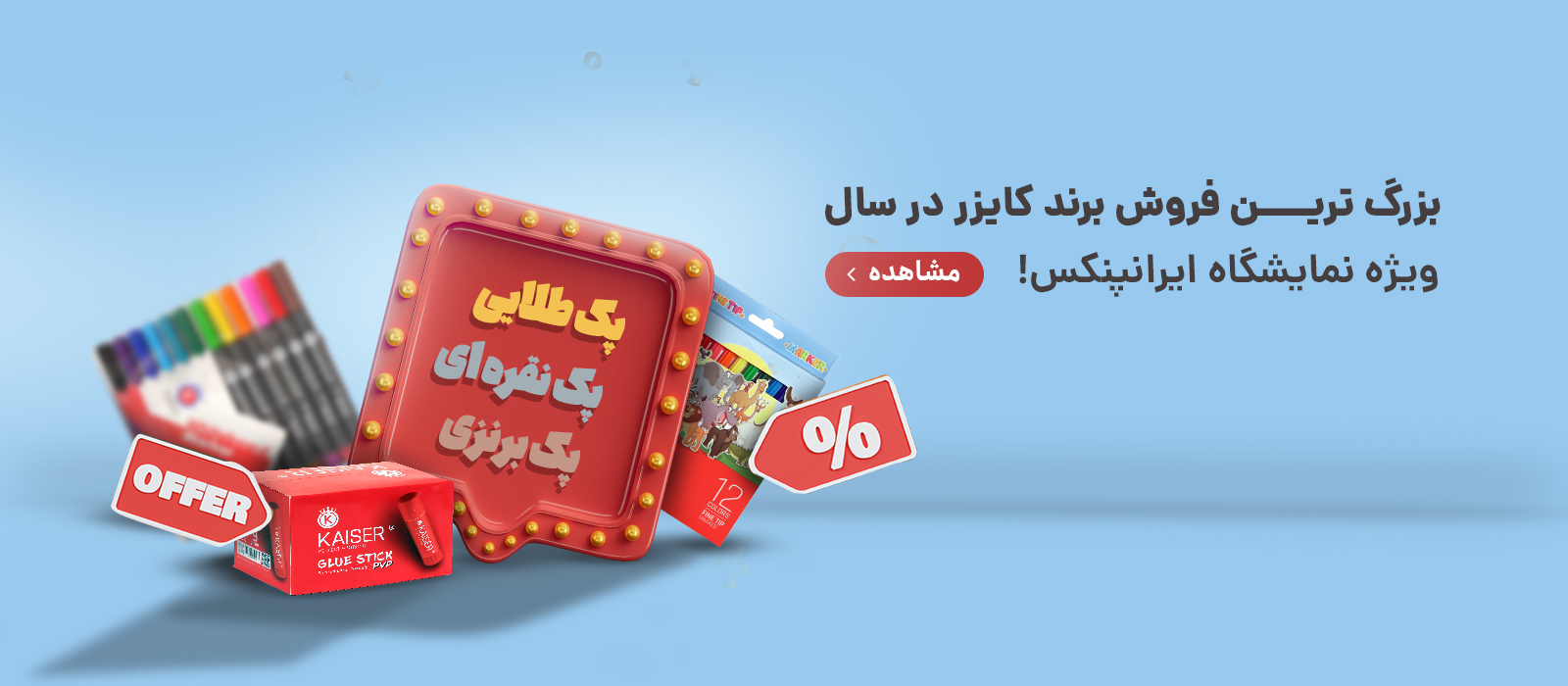 لوازم-التحریر10موبایل