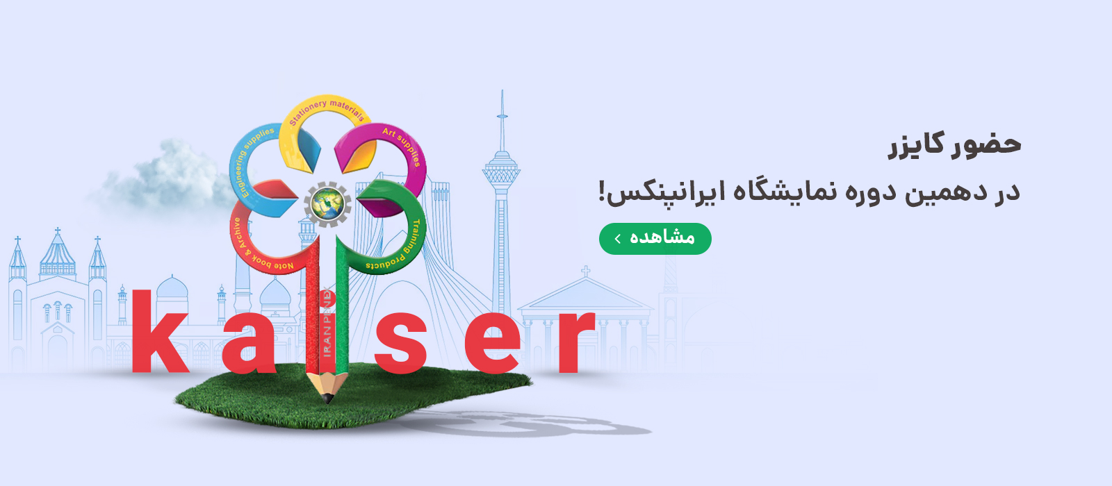لوازم-التحریر8موبایل