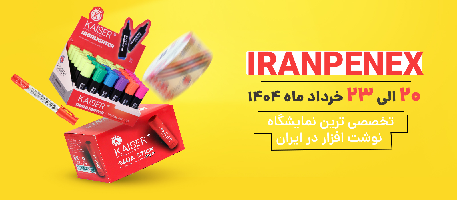 لوازم-التحریر9موبایل