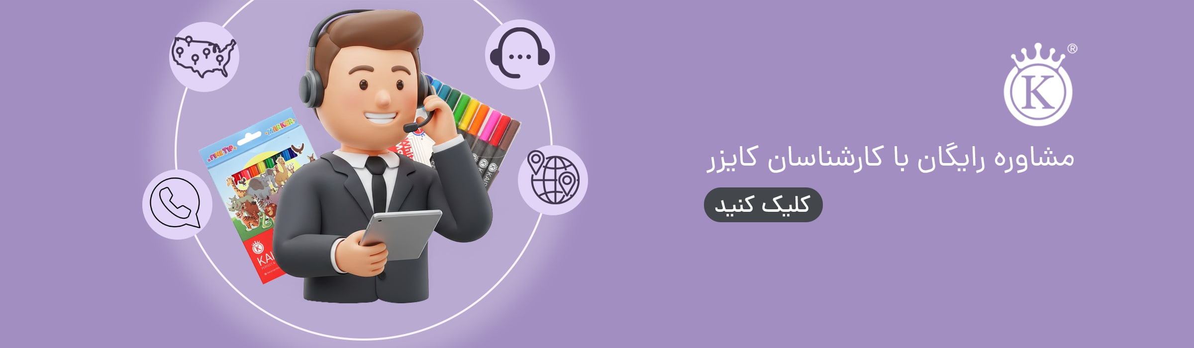 مشاوره رایگان