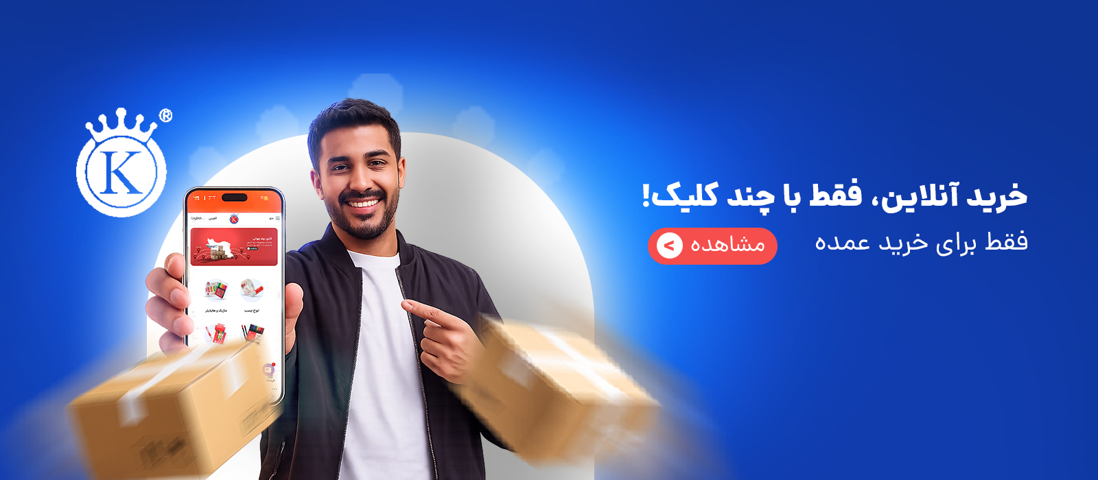 خرید آنلاین محصولات کایزر